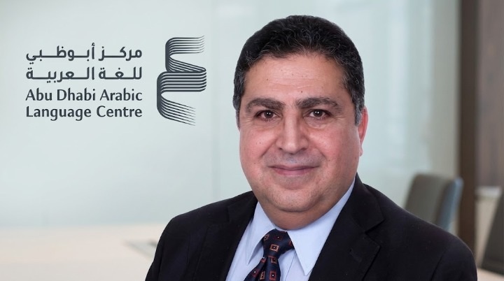 الصحبي العلاني مركز أبوظبي للغة العربية