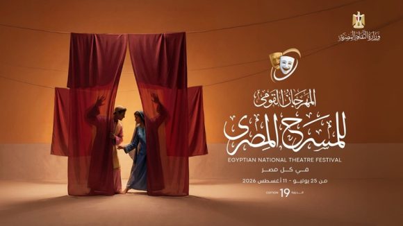 المهرجان القومي للمسرح المصري المهرجان القومي للمسرح المصري
