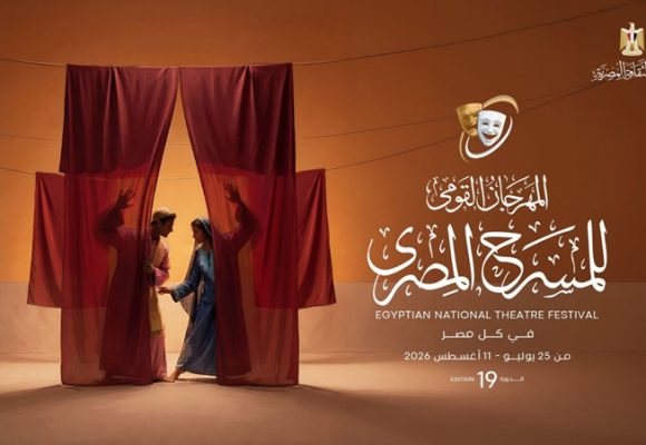 المهرجان القومي للمسرح المصري