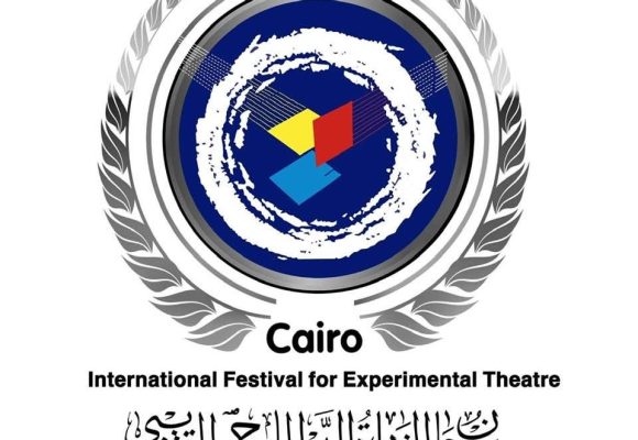 مهرجان القاهرة الدولي للمسرح التجريبي