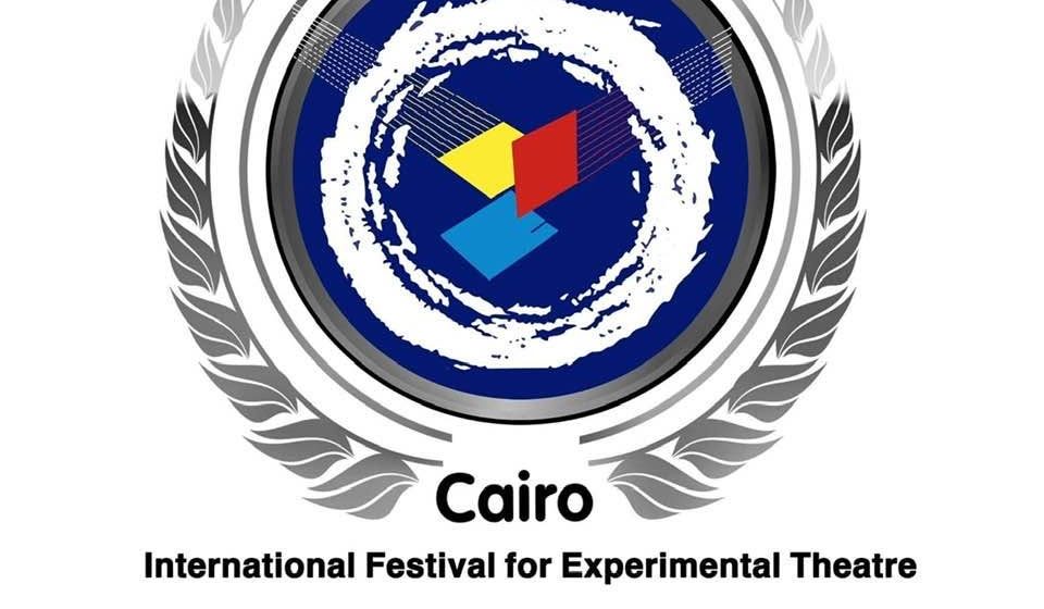مهرجان القاهرة الدولي للمسرح التجريبي