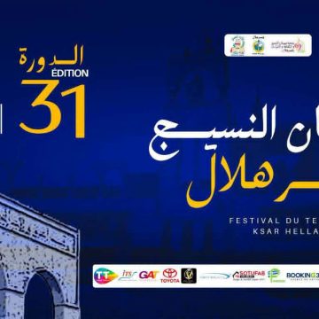 قبل سويعات من عرض المحفل الجربي، مهرجان النسيج بقصرهلال يفاجئ جمهوره بالغائه