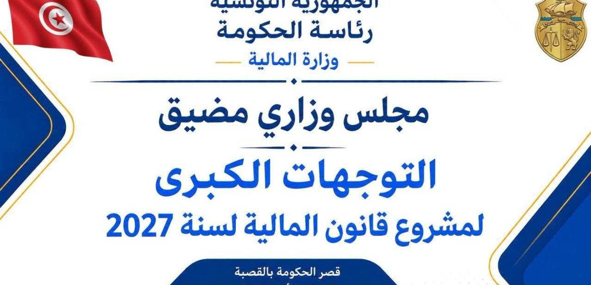 النائب علي حول قانون المالية ل 2027: “هل تراجع الحكومة حصيلتها أم تكرر وعودها؟”
