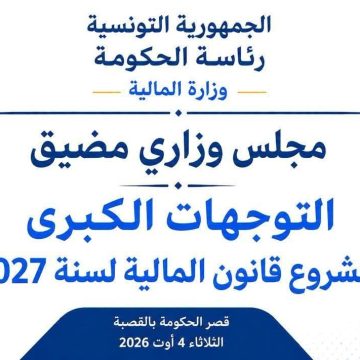 النائب علي حول قانون المالية ل 2027: “هل تراجع الحكومة حصيلتها أم تكرر وعودها؟” النائب علي حول قانون المالية ل 2027: “هل تراجع الحكومة حصيلتها أم تكرر وعودها؟”