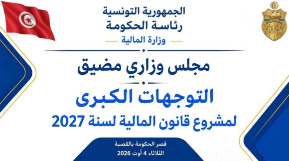 النائب علي حول قانون المالية ل 2027: “هل تراجع الحكومة حصيلتها أم تكرر وعودها؟”