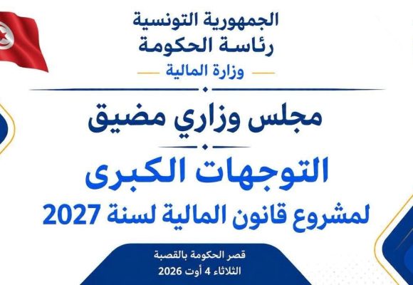 النائب علي حول قانون المالية ل 2027: “هل تراجع الحكومة حصيلتها أم تكرر وعودها؟”