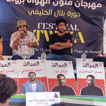 بالصور/ مهرجان فنون الهواة برواد – تويزة : دورة بلال الخليفي: Panel حول أسطول الصمود