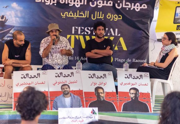 بالصور/ مهرجان فنون الهواة برواد – تويزة : دورة بلال الخليفي: Panel حول أسطول الصمود