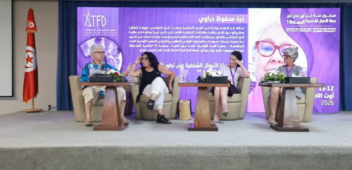 ذكرى صدور مجلة الأحوال الشخصية: النساء الديمقراطيات تواصل أشغال ندوتها الدولية