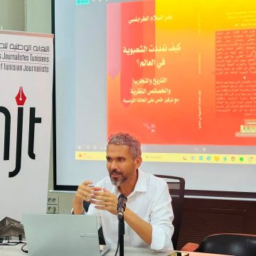 لقاء لتقديم كتاب الزميل الصحفي بدر السلام الطرابلسي