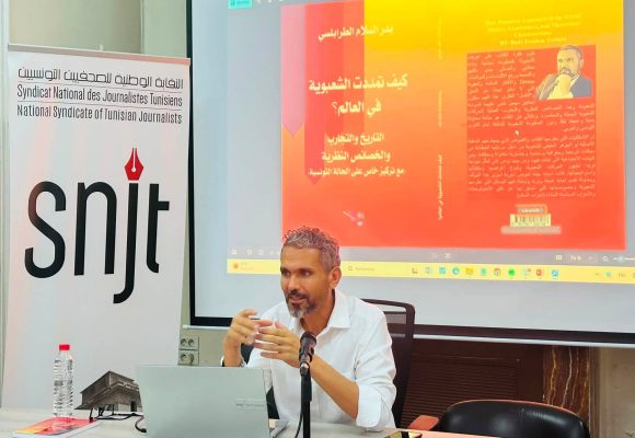 لقاء لتقديم كتاب الزميل الصحفي بدر السلام الطرابلسي