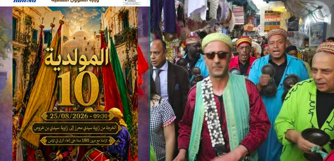00 جمعية سيدي علي لسمر تنظم النسخة العاشرة من المولدية