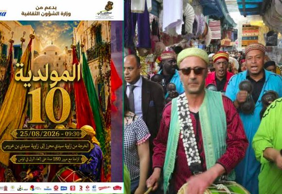 جمعية سيدي علي لسمر تنظم النسخة العاشرة من المولدية
