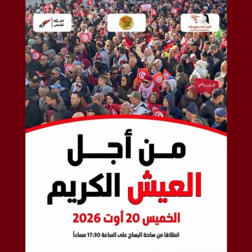 00 الدستوري الحر يدعو الى مسيرة يوم الخميس 20 أوت 2026