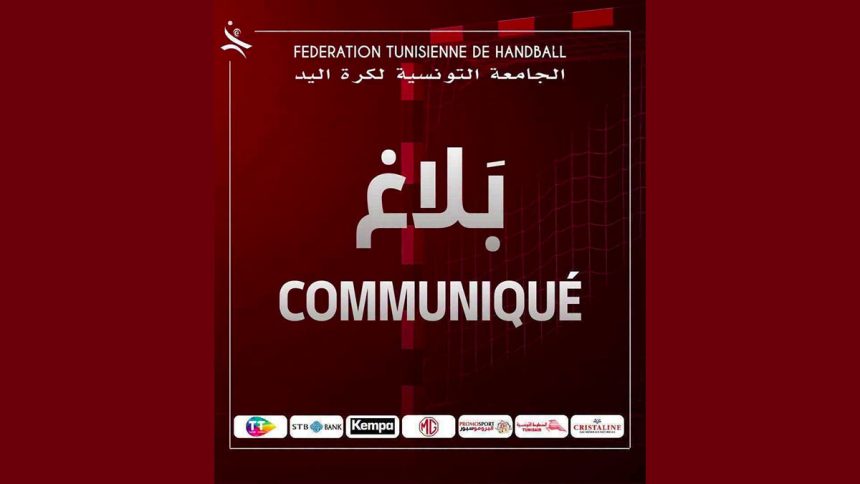 كرة اليد: صلاح الدين عمر بوكثير رئيسا لرابطة الجنوب الغربي بقفصة خلفا لعبد الرزاق رحيلة