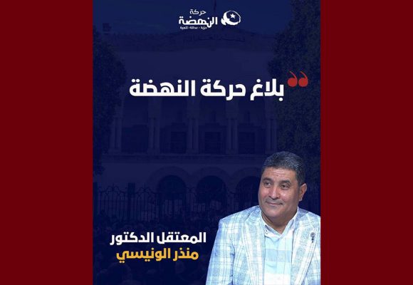 بلاغ إعلامي: الدكتور منذر الونيسي يفقد القدرة على النطق