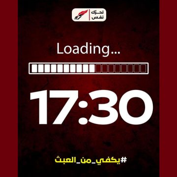 00 الأستاذ العريبي مصمم للمشاركة في مسيرة 20 اوت 2026