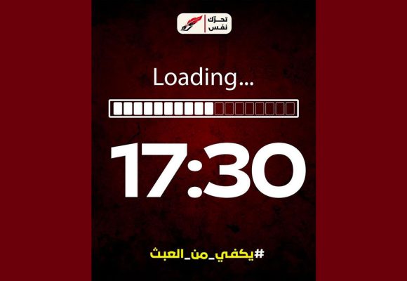 الأستاذ العريبي مصمم للمشاركة في مسيرة 20 اوت 2026
