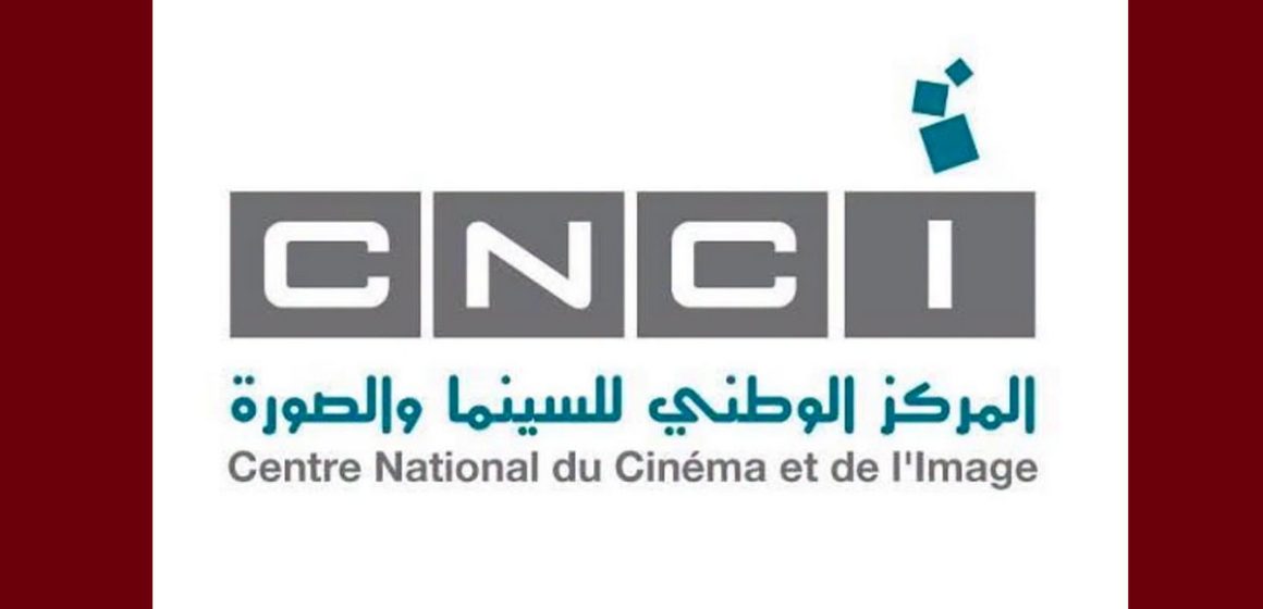 مركز السينما و الصورة يهنىء جميع من شملتهم الترقيات