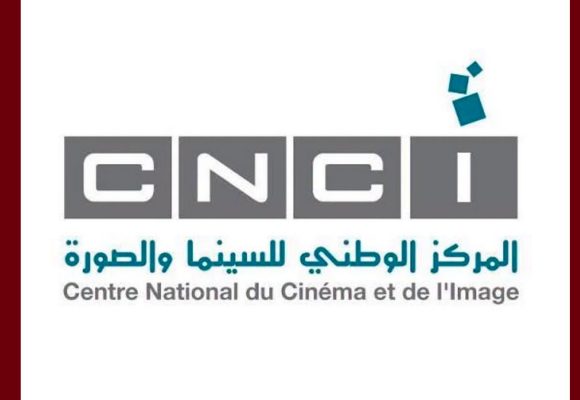 مركز السينما و الصورة يهنىء جميع من شملتهم الترقيات