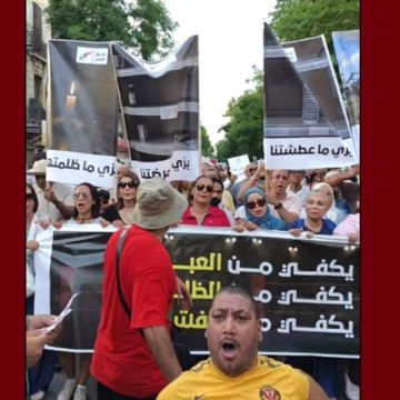 00 الشعارات الأولى لمسيرة يوم 20 أوت: “حريات حريات يا قضاء التعليمات” (فيديو)
