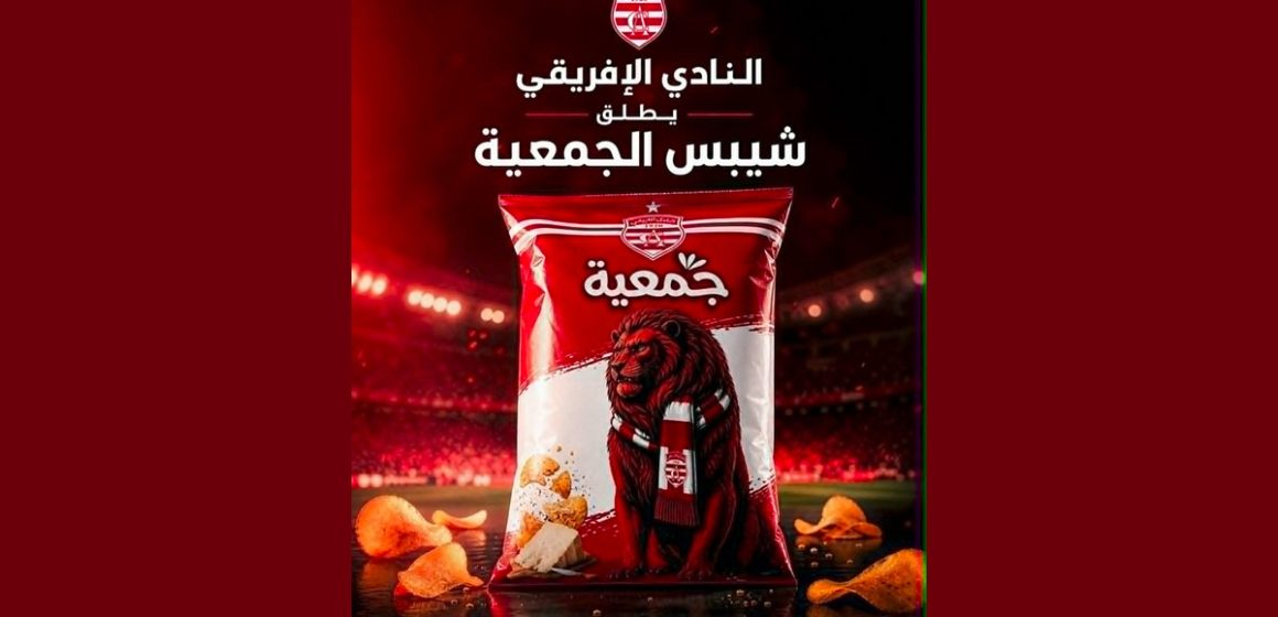 النادي الافريقي النادي الافريقي يعلن عن منتوج جديد يحمل شعاره ” شيبس الجمعية ”