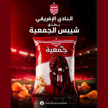 النادي الافريقي النادي الافريقي يعلن عن منتوج جديد يحمل شعاره ” شيبس الجمعية ”