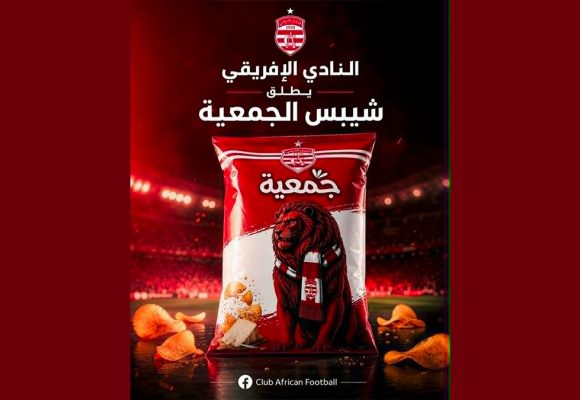 النادي الافريقي يعلن عن منتوج جديد يحمل شعاره ” شيبس الجمعية ”