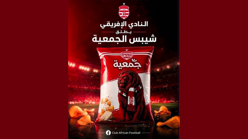 النادي الافريقي يعلن عن منتوج جديد يحمل شعاره ” شيبس الجمعية ”