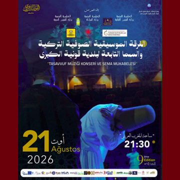 القيروان: فرقة صوفية من قونية التركية في الاحتفالات بالمولد النبوي