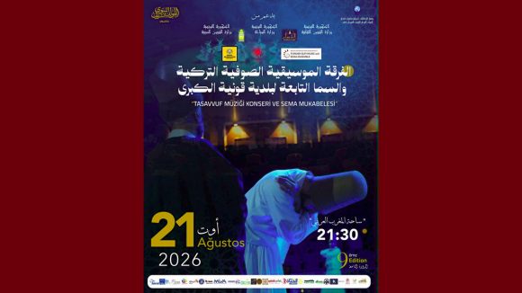 القيروان: فرقة صوفية من قونية التركية في الاحتفالات بالمولد النبوي