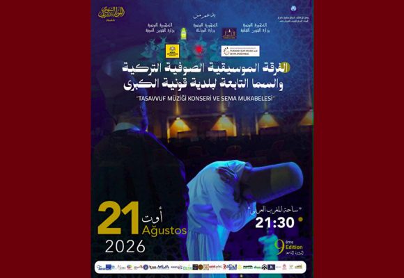 القيروان: فرقة صوفية من قونية التركية في الاحتفالات بالمولد النبوي