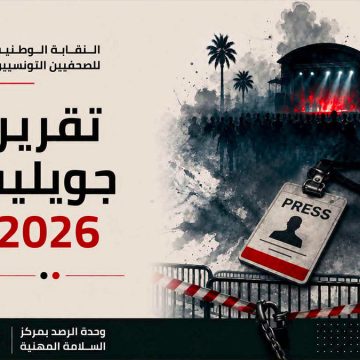 مركز السلامة المهنية بنقابة الصحفيين: ارتفاع في عدد استهداف الزملاء في جويلية