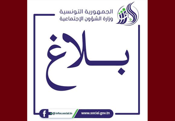 حول التسجيل بالمركّب الاجتماعي والتربوي للأطفال المصابين باضطرابات طيف التوحد