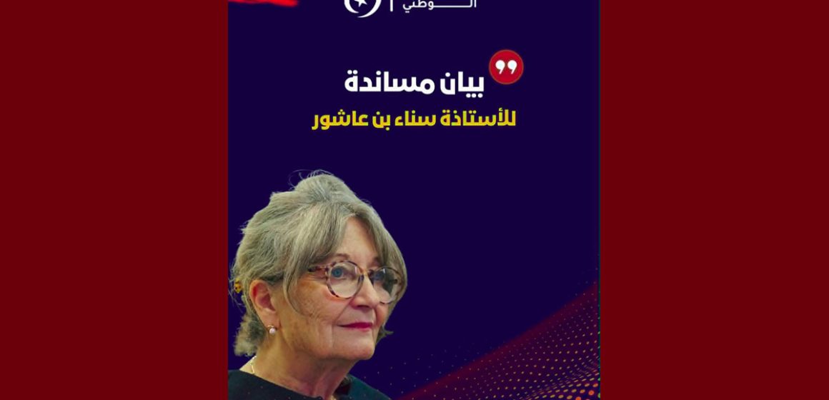 00 حملة ثلب و تشويه تطال سناء بن عاشور، جبهة الخلاص تصدر بيان مساندة