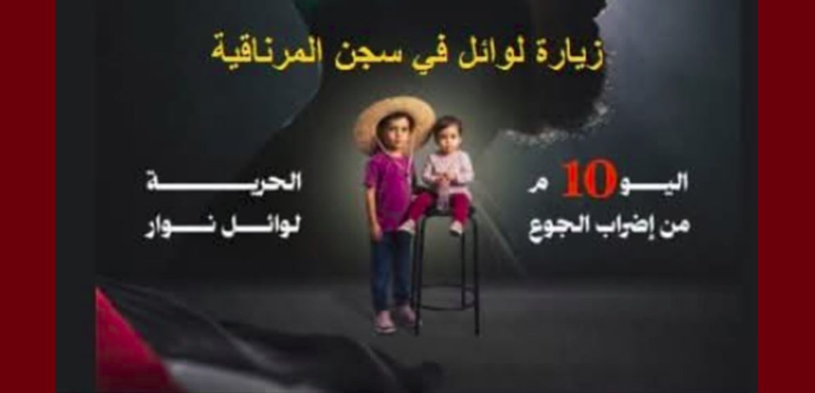 قادما من المنستير لزيارة ابنه وائل المضرب عن الطعام بسجن المرناقية، هشام نوار يروي…