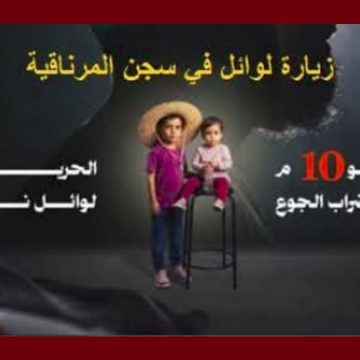00 قادما من المنستير لزيارة ابنه وائل المضرب عن الطعام بسجن المرناقية، هشام نوار يروي…
