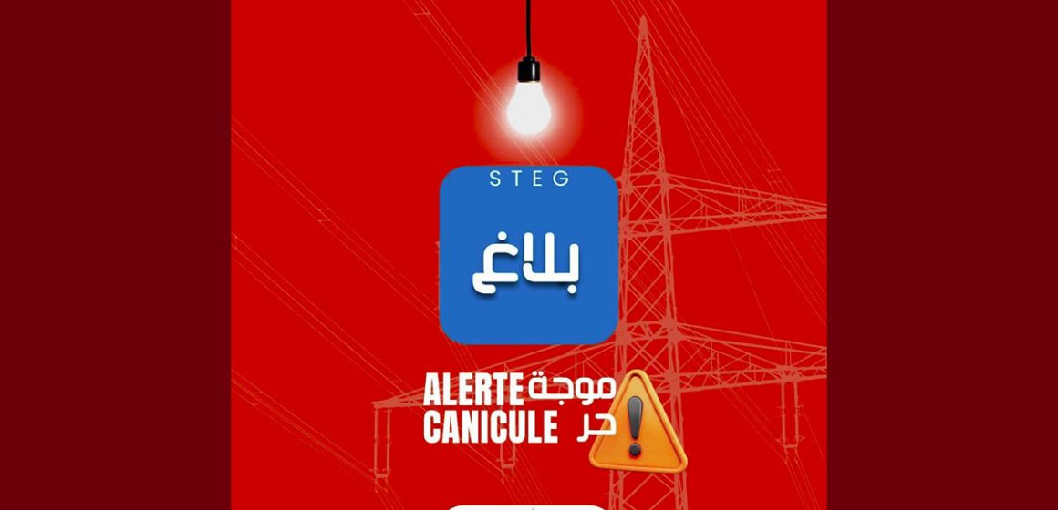 steg بعد التهاني بالمولد النبوي، الستاغ تصدر بلاغا تدعو من خلاله التونسيين بالتقليص من التكييف