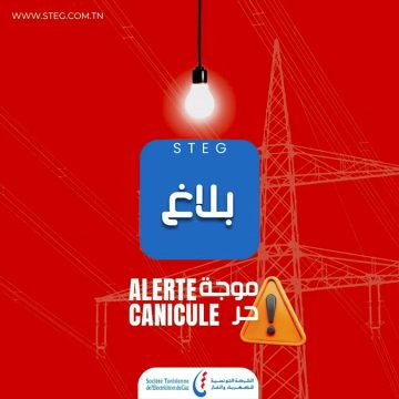 steg بعد التهاني بالمولد النبوي، الستاغ تصدر بلاغا تدعو من خلاله التونسيين بالتقليص من التكييف
