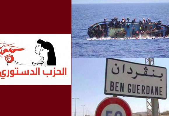 فاجعة بن قردان، الدستوري الحر يدعو السلطة إلى اتخاذ إجراءات عاجلة وملموسة تعيد الأمل إلى النفوس