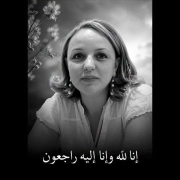 النجم الرادسي ينعى هاجر لحمر توفيت في حادث مرور بجهة رفراف