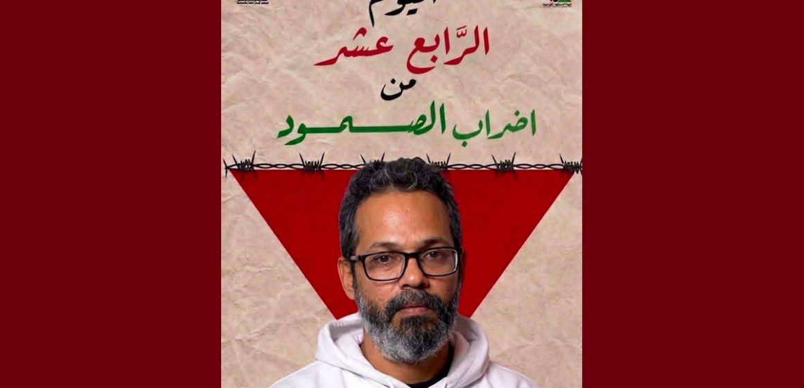 00 بيان تضامني: معركة الأمعاء الخاوية لفك الحصار عن الفعل النضالي الداعم لفلسطين