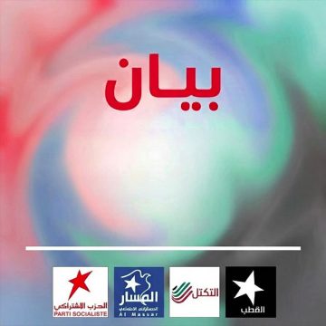 أحزاب تستنكر أوضاعا غير مسبوقة تمس أبسط المقومات الحياتية للتونسي