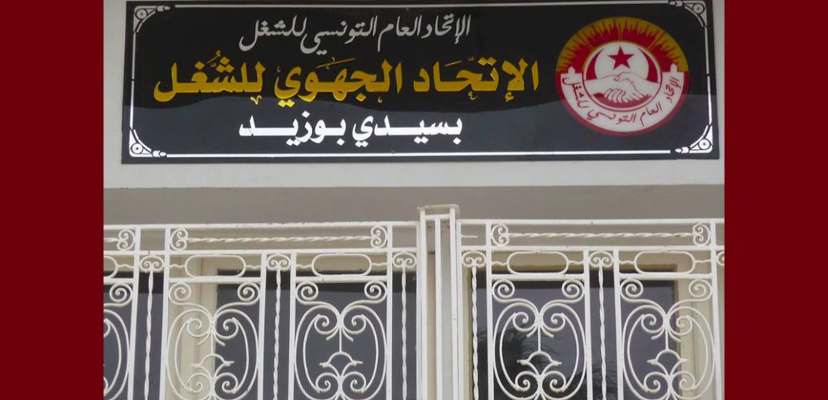 تخريب مقر اتحاد الشغل بسيدي بوزيد: دعوة إلى التسريع في فتح تحقيق