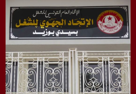 تخريب مقر اتحاد الشغل بسيدي بوزيد: دعوة إلى التسريع في فتح تحقيق