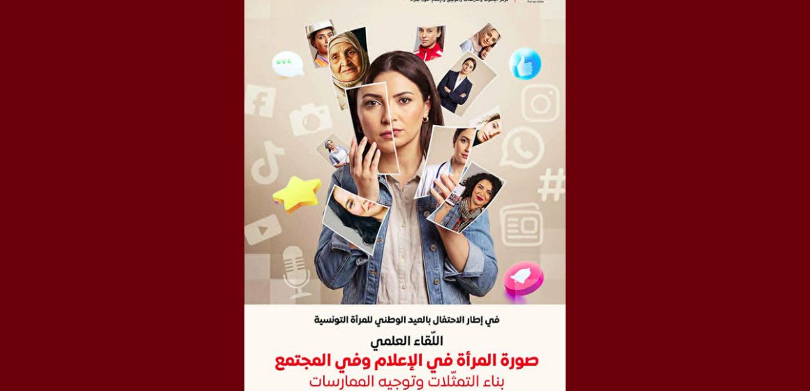 00 بمناسبة عيد المرأة، الكريديف تنظم في مقرها لقاء علميا