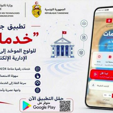 تطبيقة الجوال الوطنية “خدمات” ترى النور…