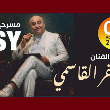 المنستير: جعفور يدعو بكل حب أهالي المكنين الى الحضور بكثافة في عرض مسرحية PSY (فيديو)