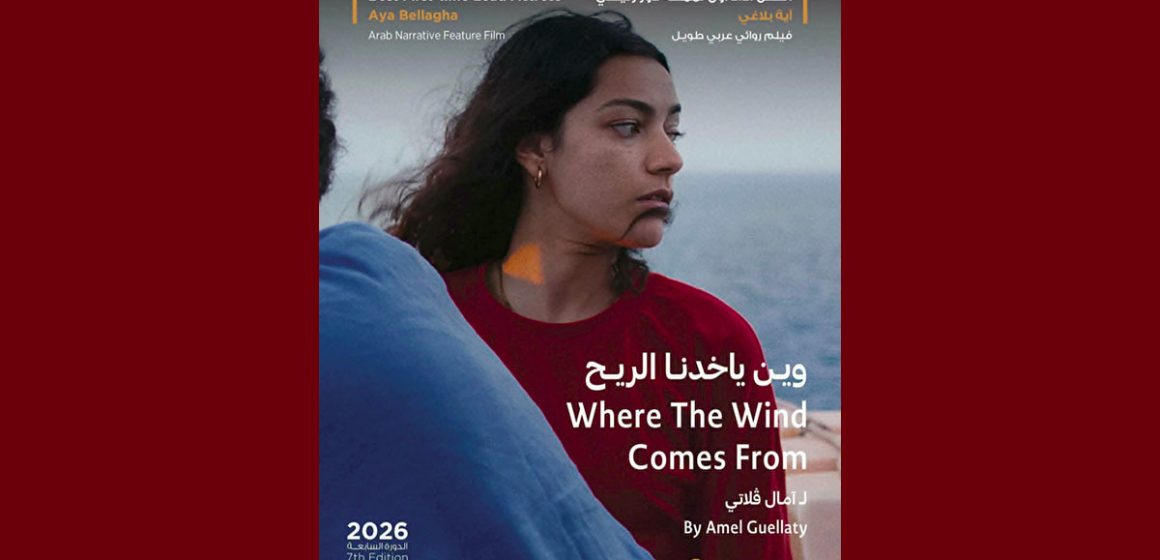00 مهرجان عمّان السينمائي الدولي: آية باللاّغة تفوز بجائزة أفضل أداء…