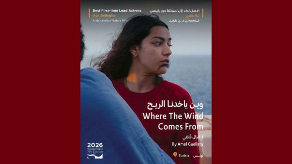 00 مهرجان عمّان السينمائي الدولي: آية باللاّغة تفوز بجائزة أفضل أداء…